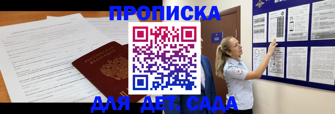 прописка для кредита в Касимове