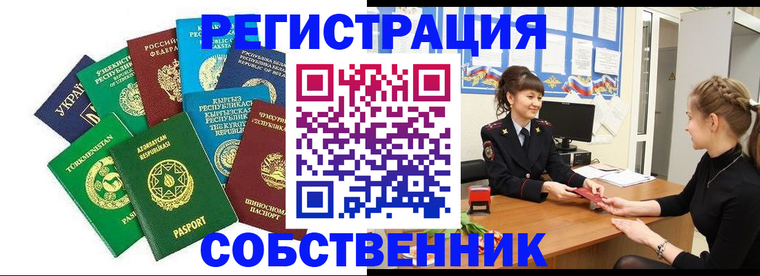 где прописаться в Касимове