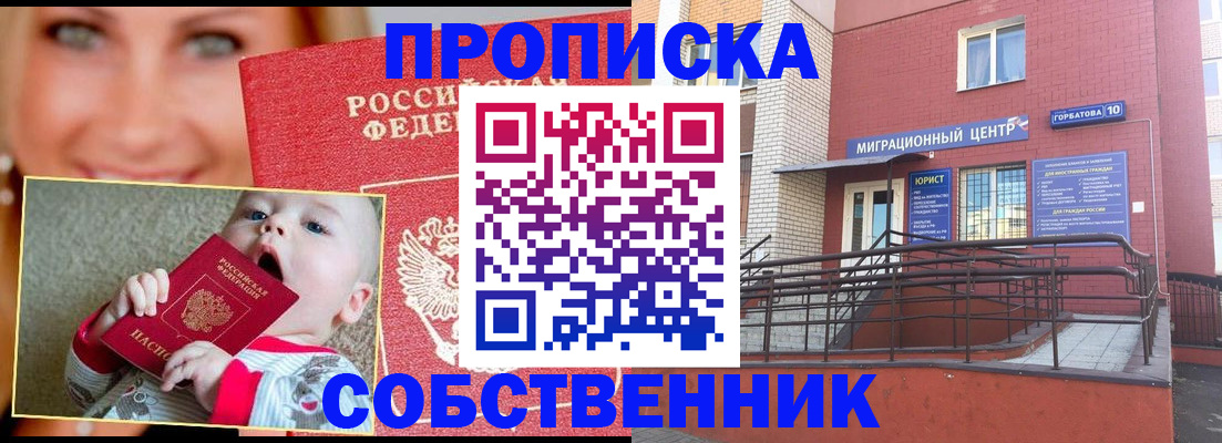 прописка иностранных граждан в Касимове