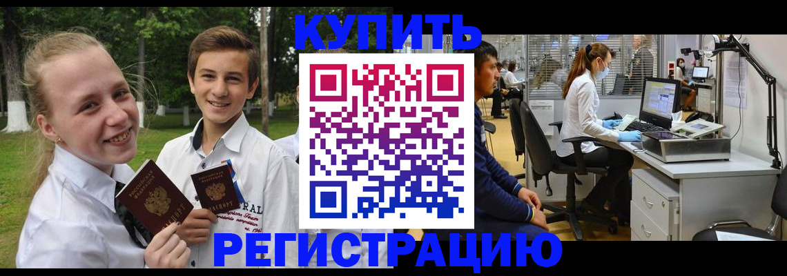 прописка иностранных граждан в Касимове